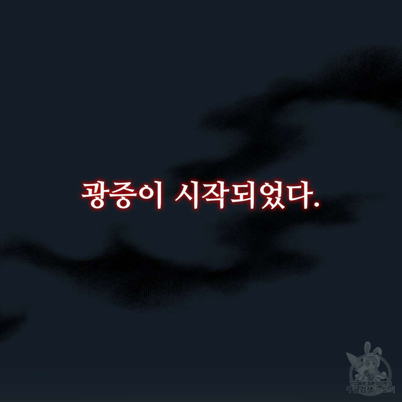황제의 약혼녀로 산다는 것은 109화 82