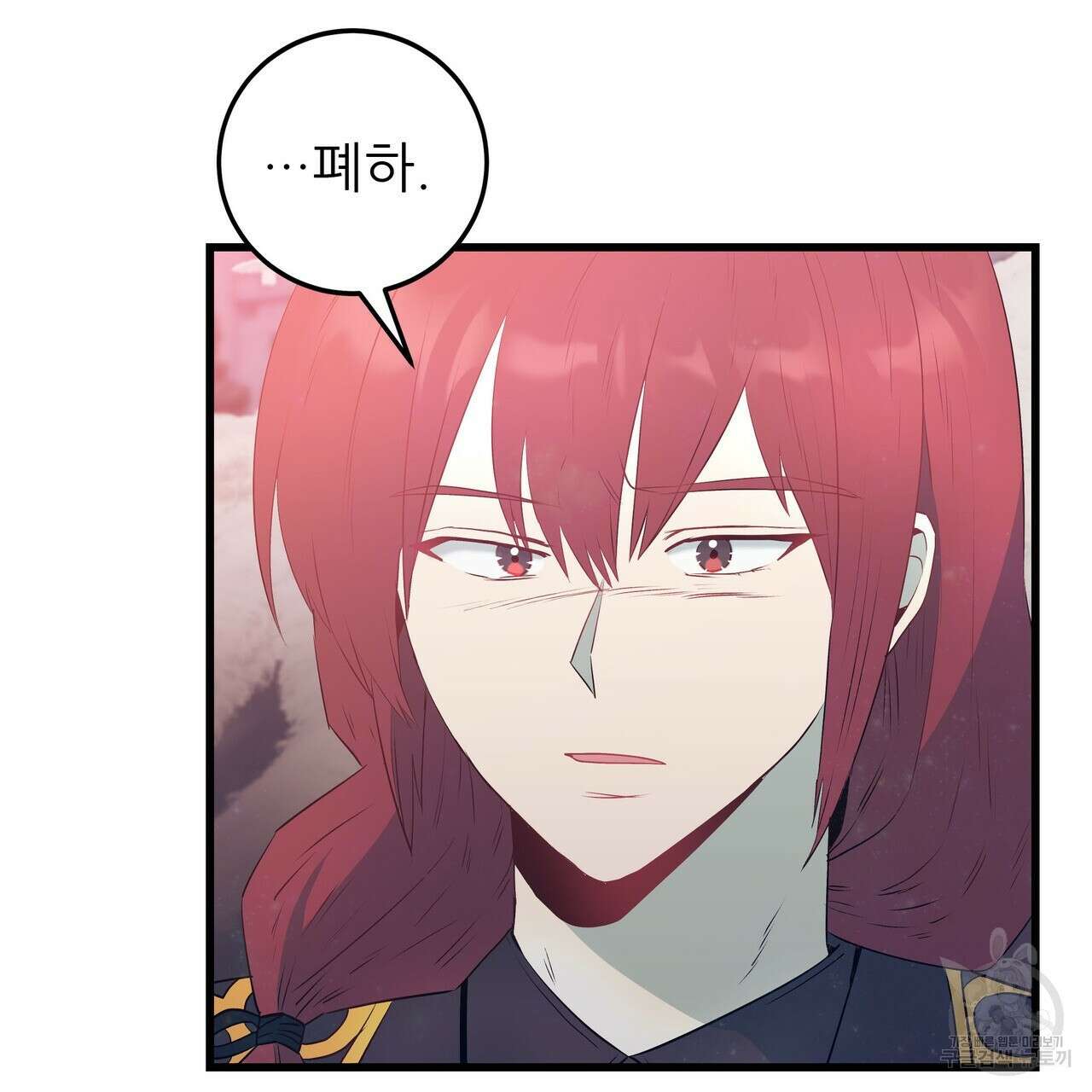 황제의 약혼녀로 산다는 것은 109화 87