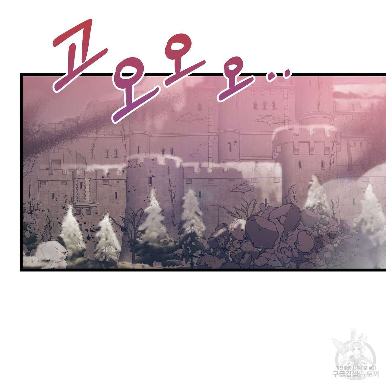 황제의 약혼녀로 산다는 것은 109화 92
