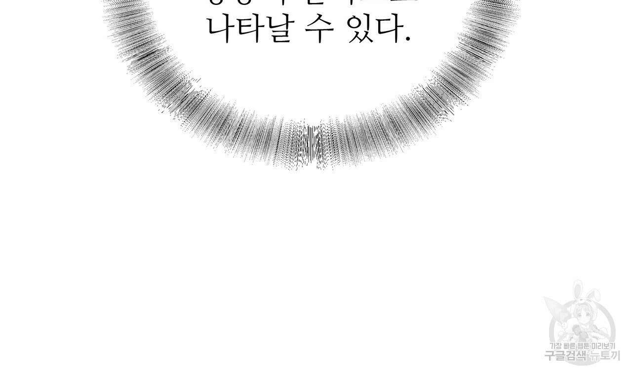 황제의 약혼녀로 산다는 것은 109화 98