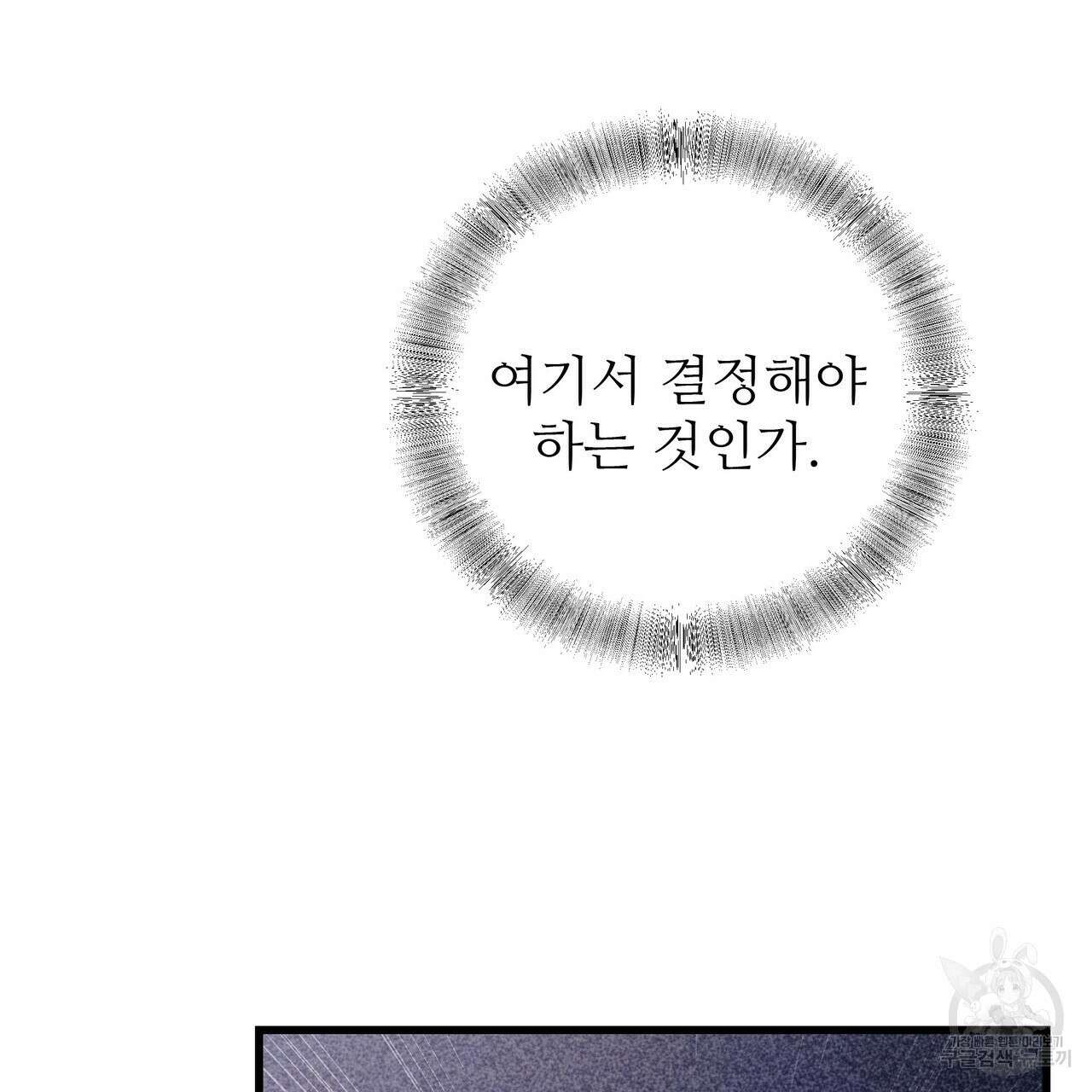 황제의 약혼녀로 산다는 것은 109화 102
