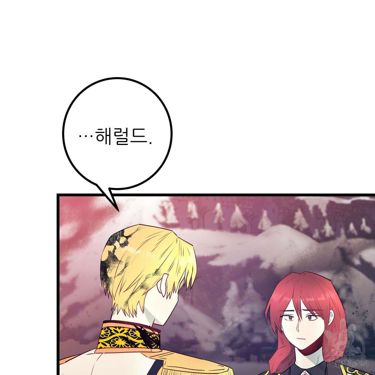 황제의 약혼녀로 산다는 것은 109화 112