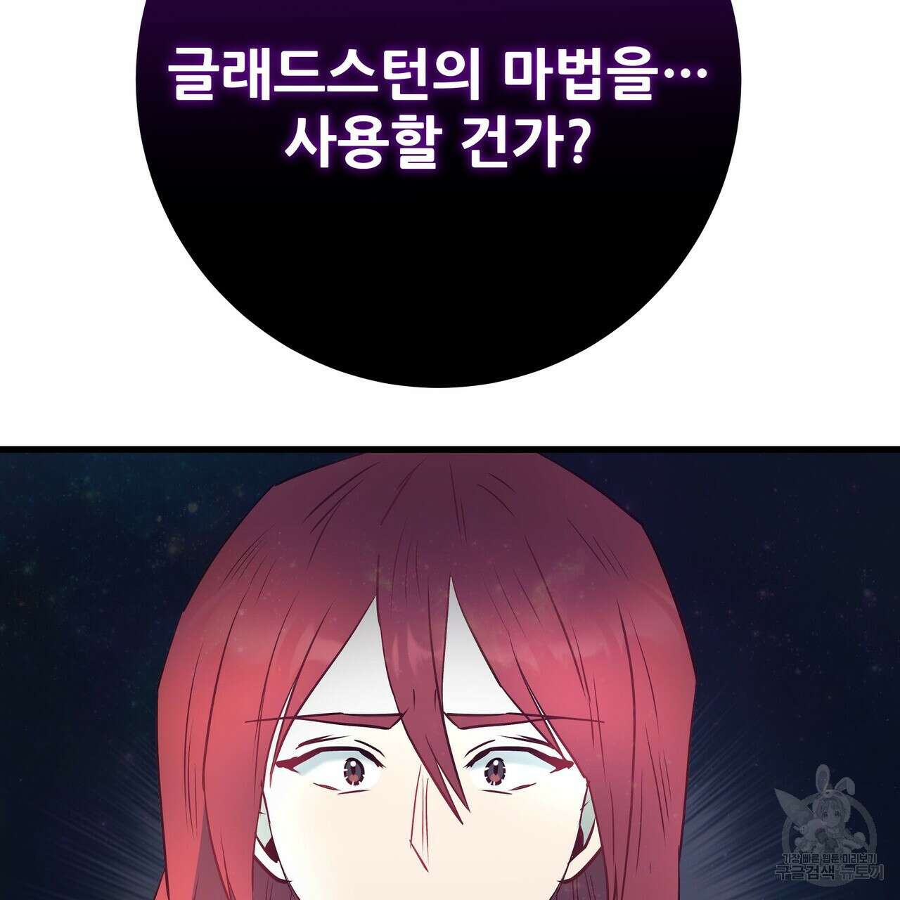 황제의 약혼녀로 산다는 것은 109화 114