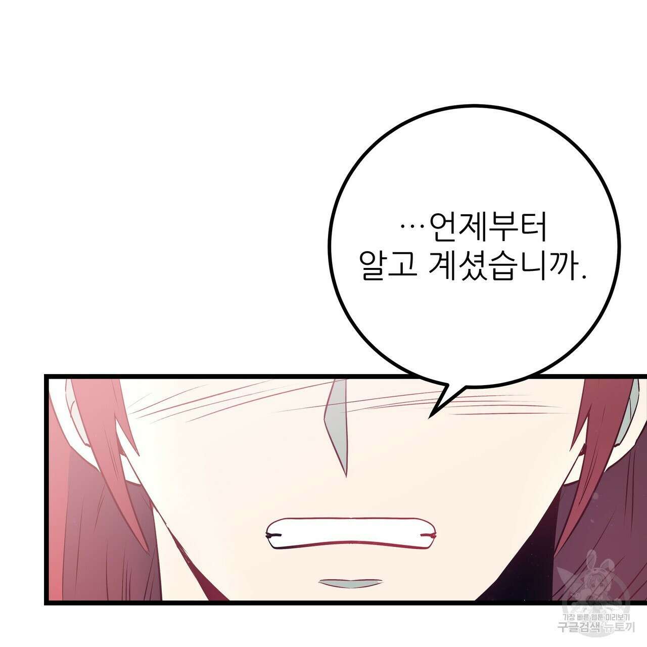 황제의 약혼녀로 산다는 것은 109화 116