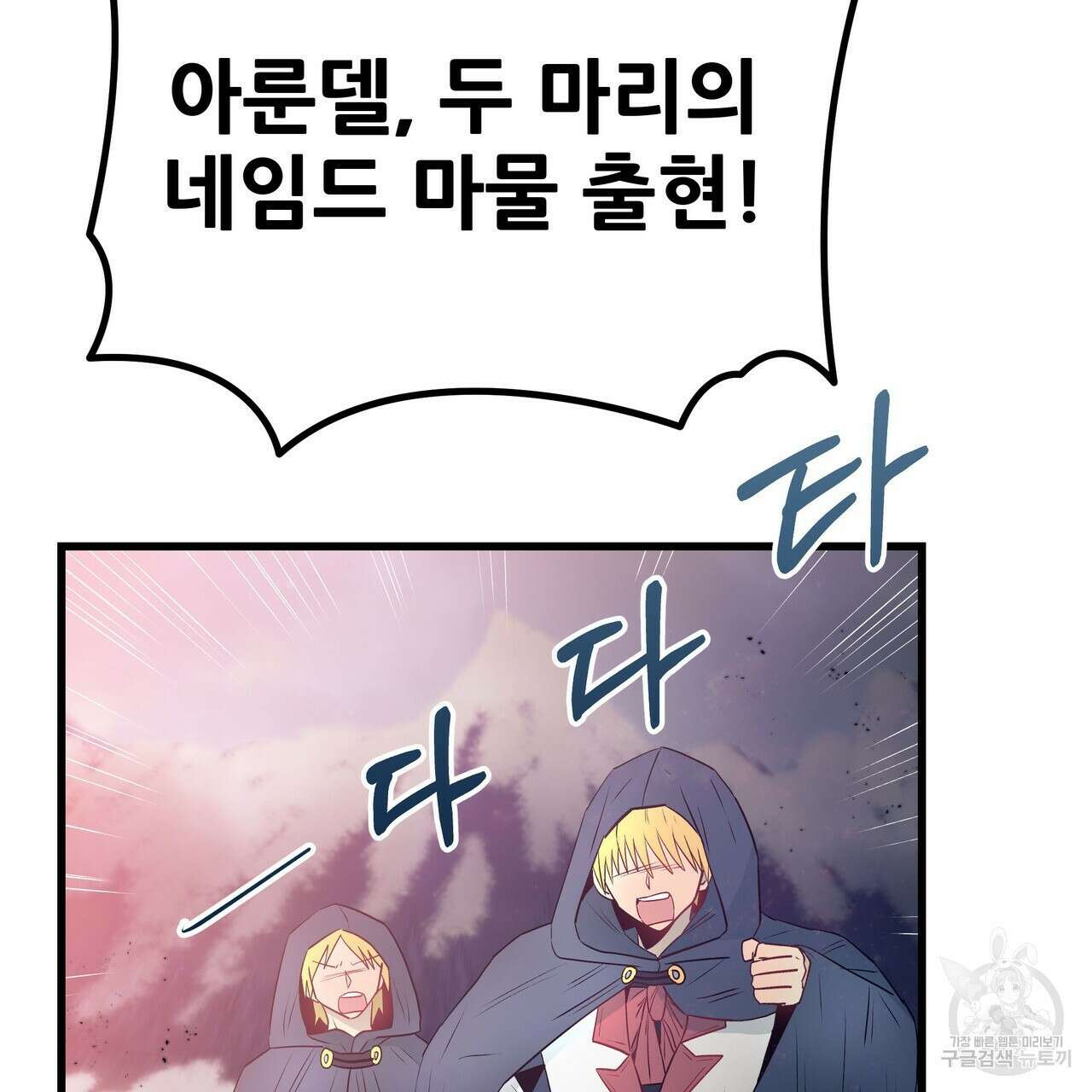 황제의 약혼녀로 산다는 것은 109화 124