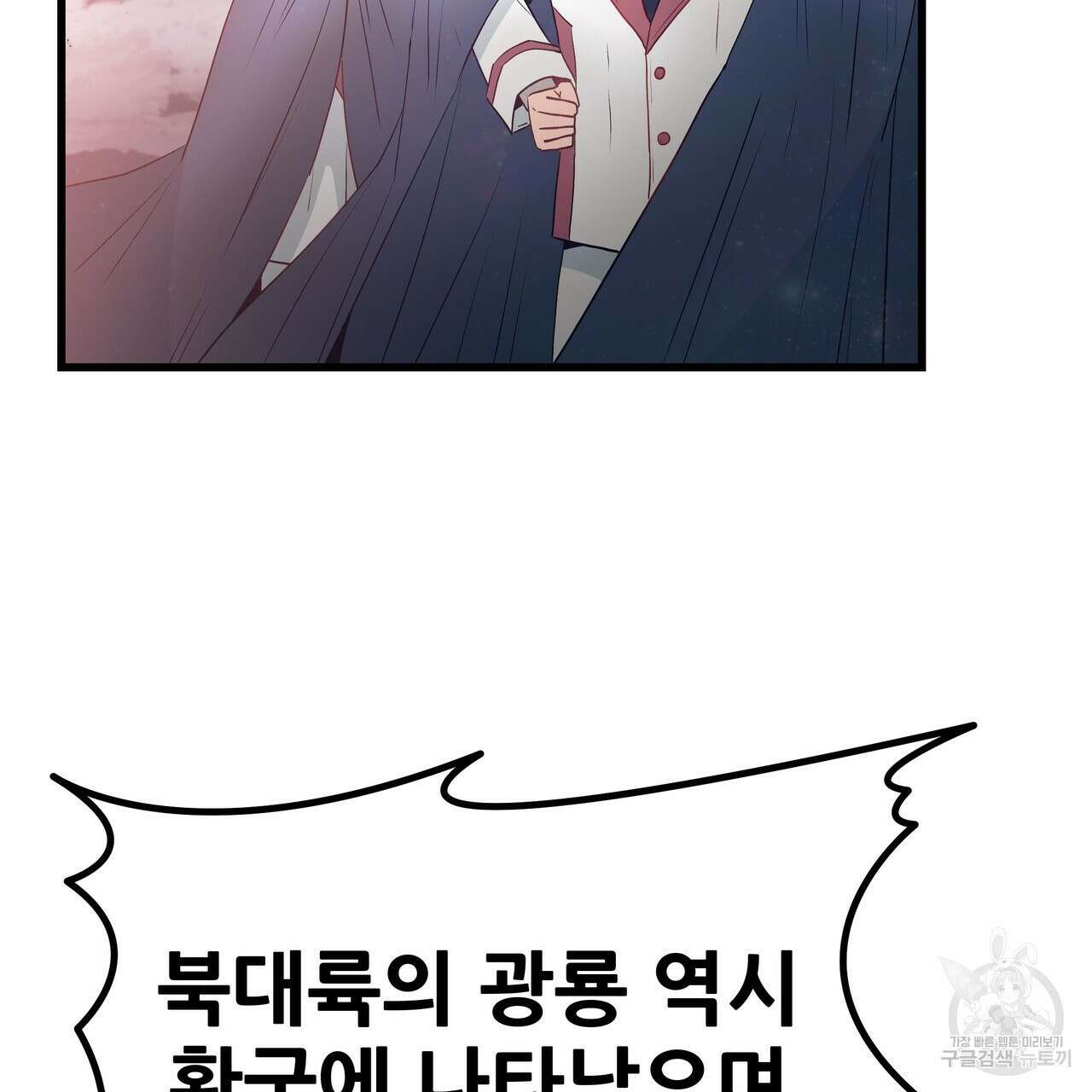 황제의 약혼녀로 산다는 것은 109화 125