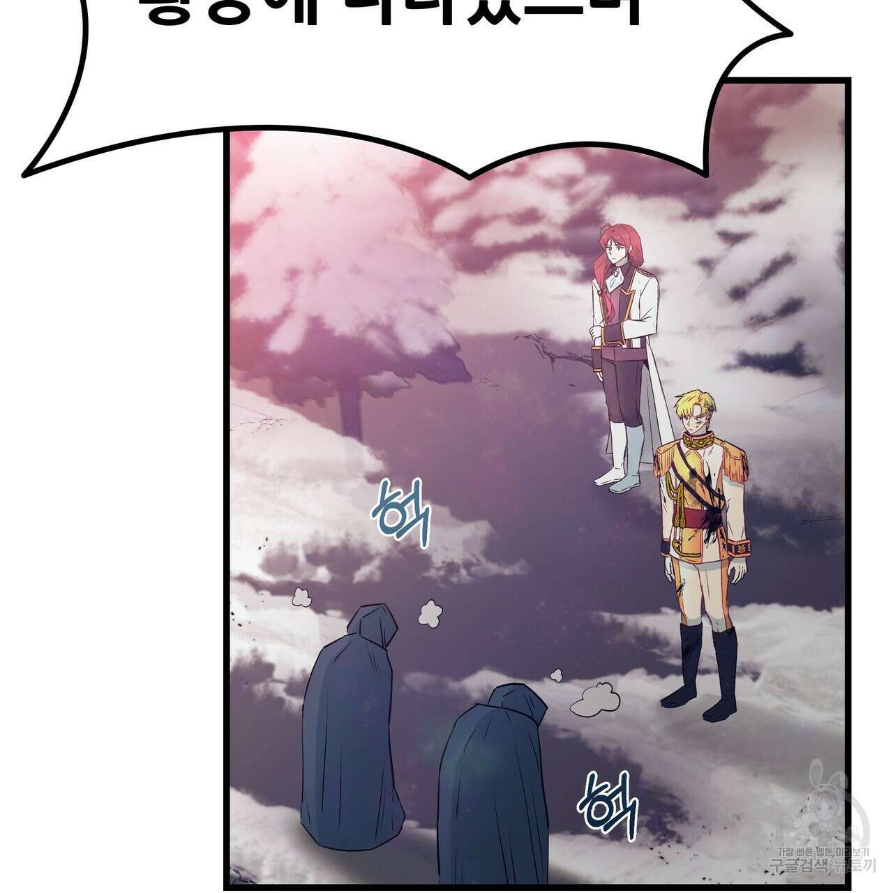 황제의 약혼녀로 산다는 것은 109화 126