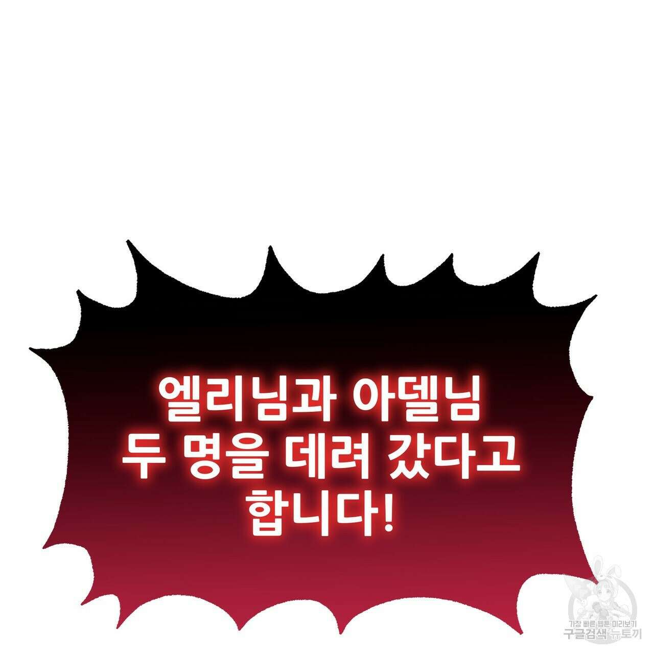 황제의 약혼녀로 산다는 것은 109화 127