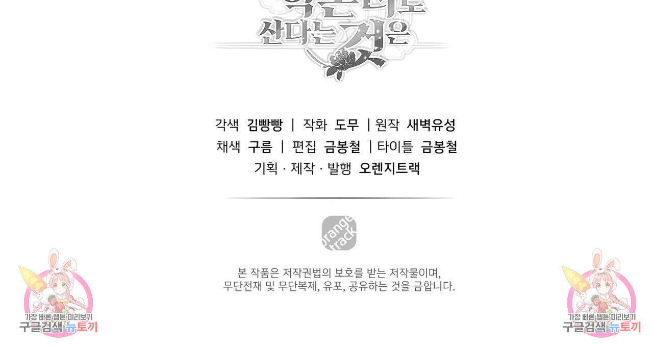 황제의 약혼녀로 산다는 것은 109화 131