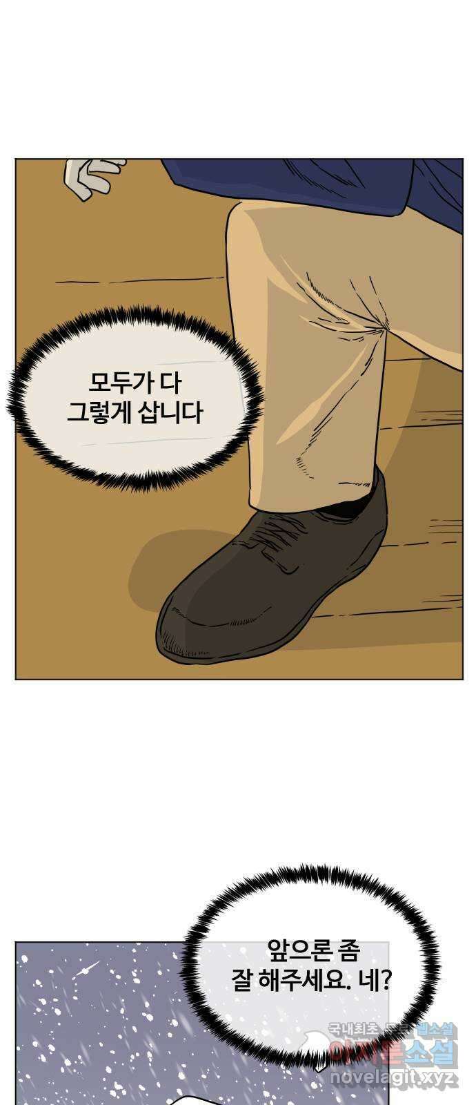 펀치드렁커드 9화 1