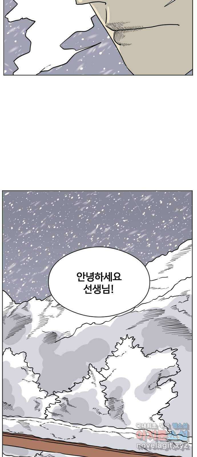 펀치드렁커드 9화 3