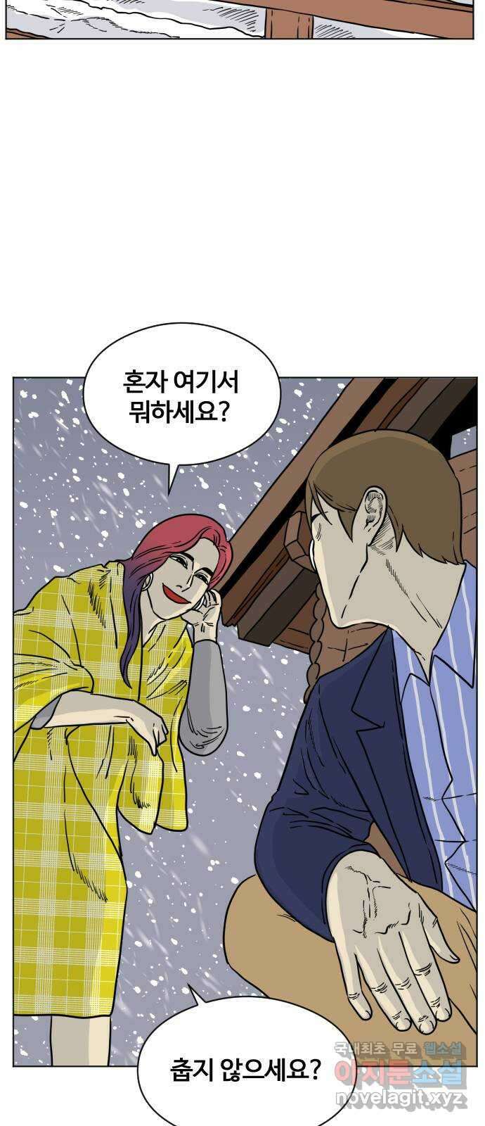 펀치드렁커드 9화 4