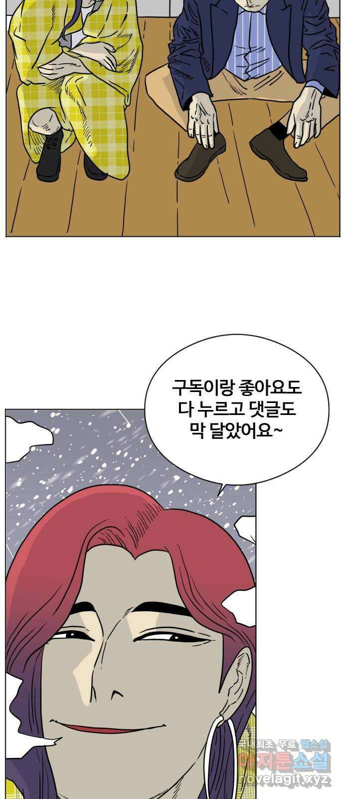 펀치드렁커드 9화 8
