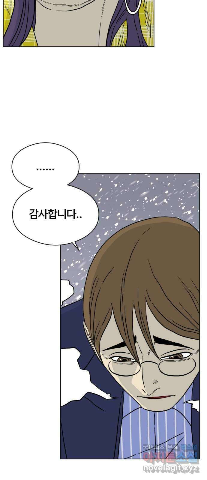 펀치드렁커드 9화 9