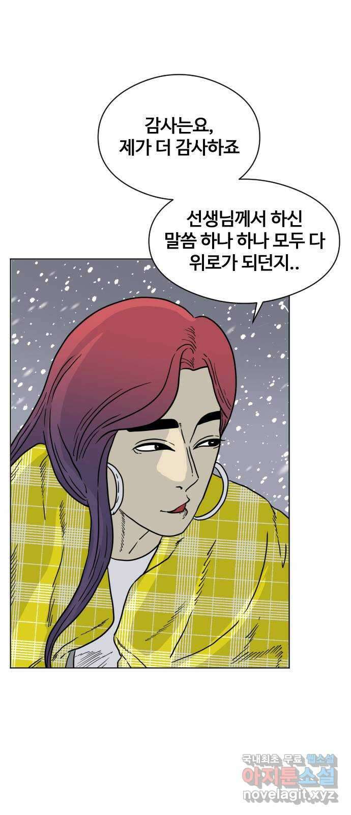 펀치드렁커드 9화 10