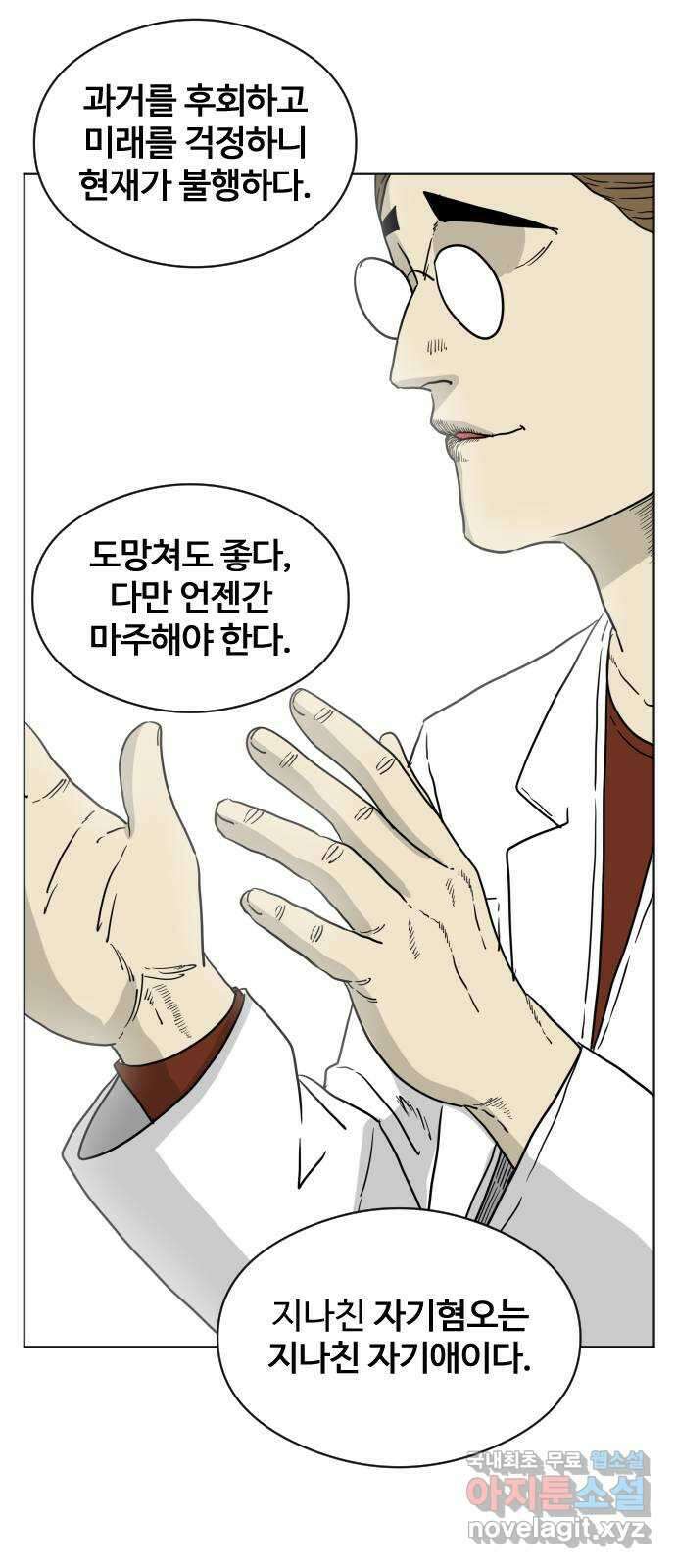펀치드렁커드 9화 11