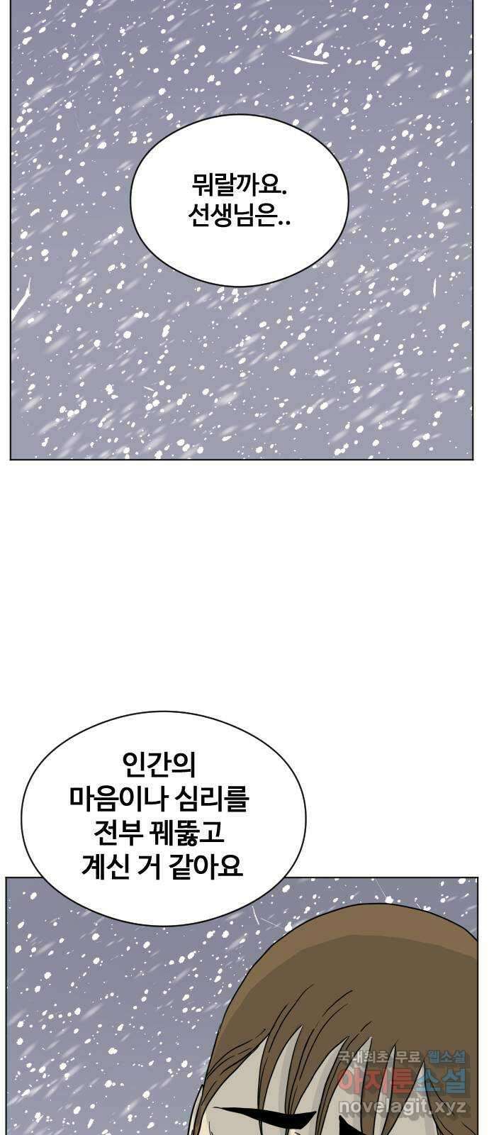 펀치드렁커드 9화 14