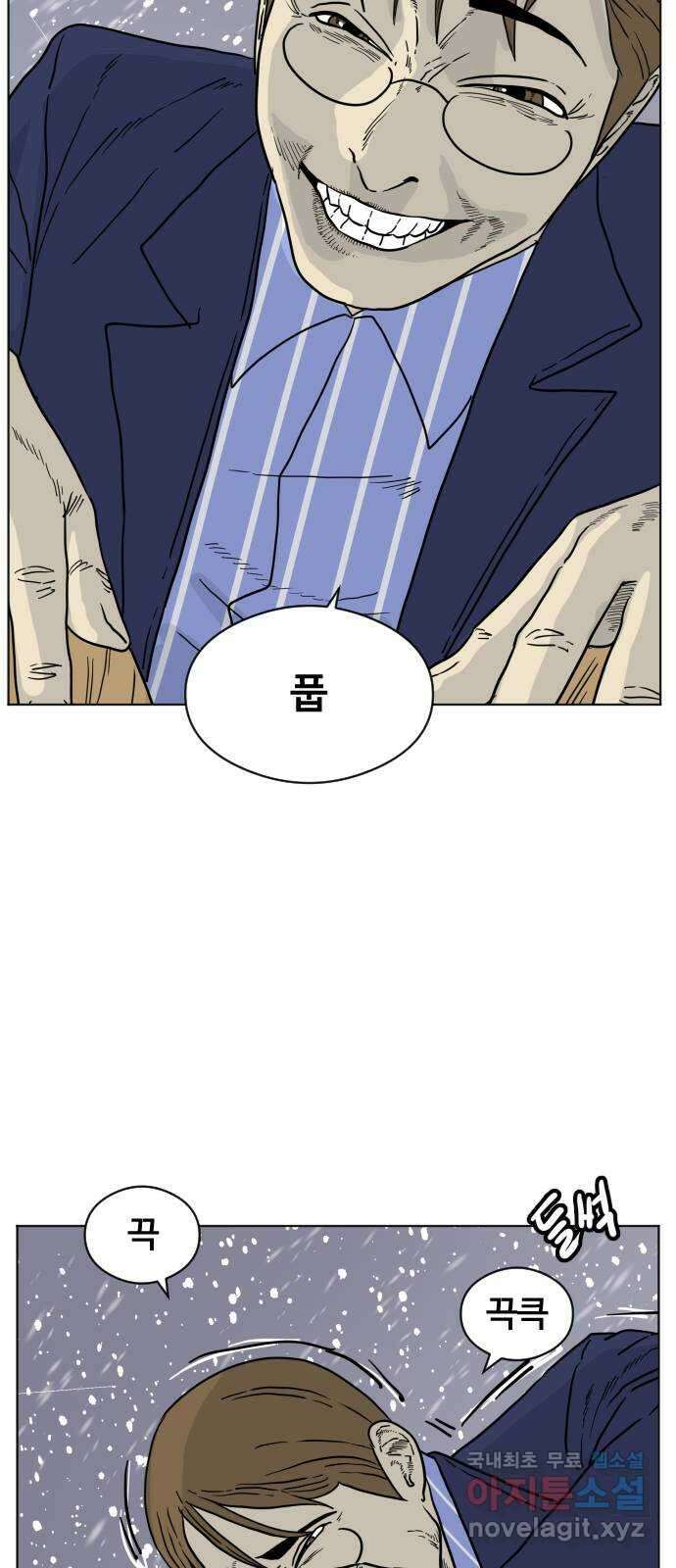 펀치드렁커드 9화 15