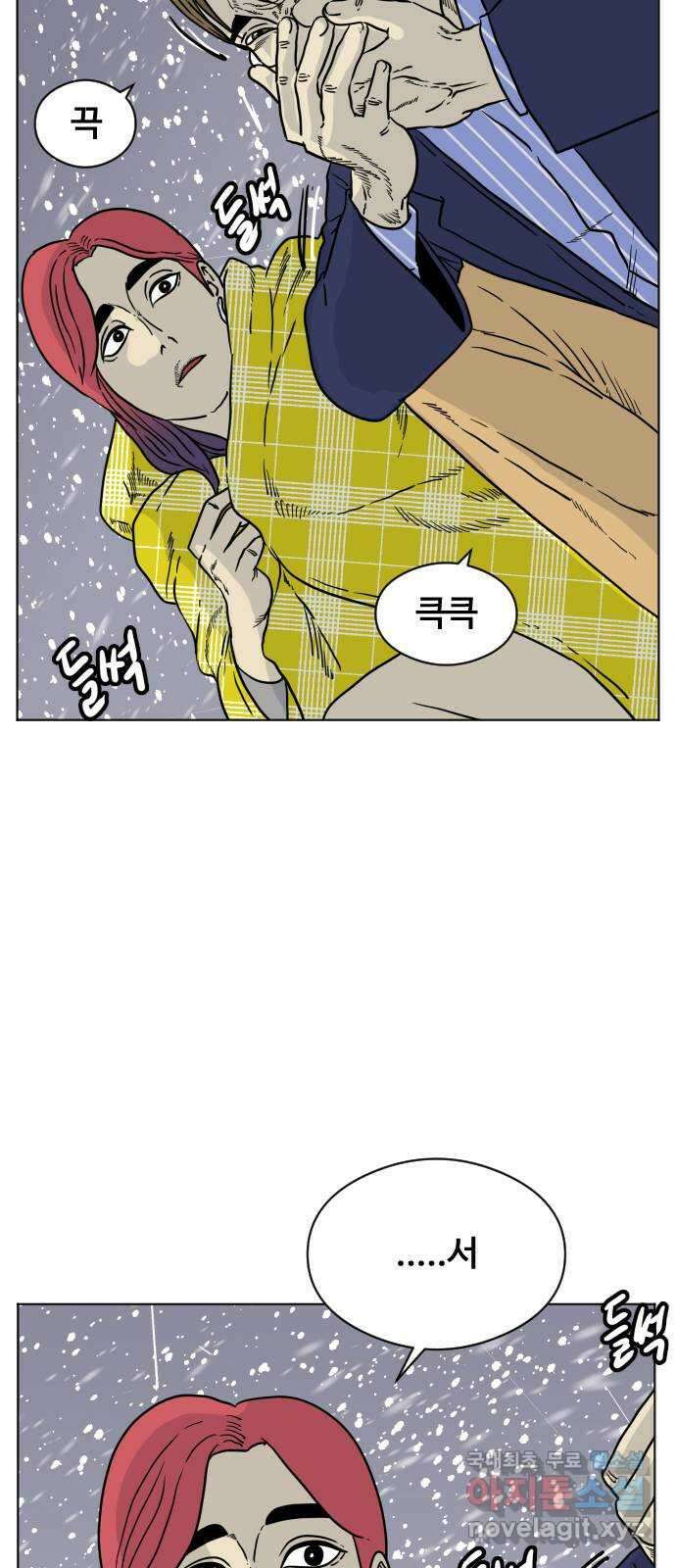 펀치드렁커드 9화 16