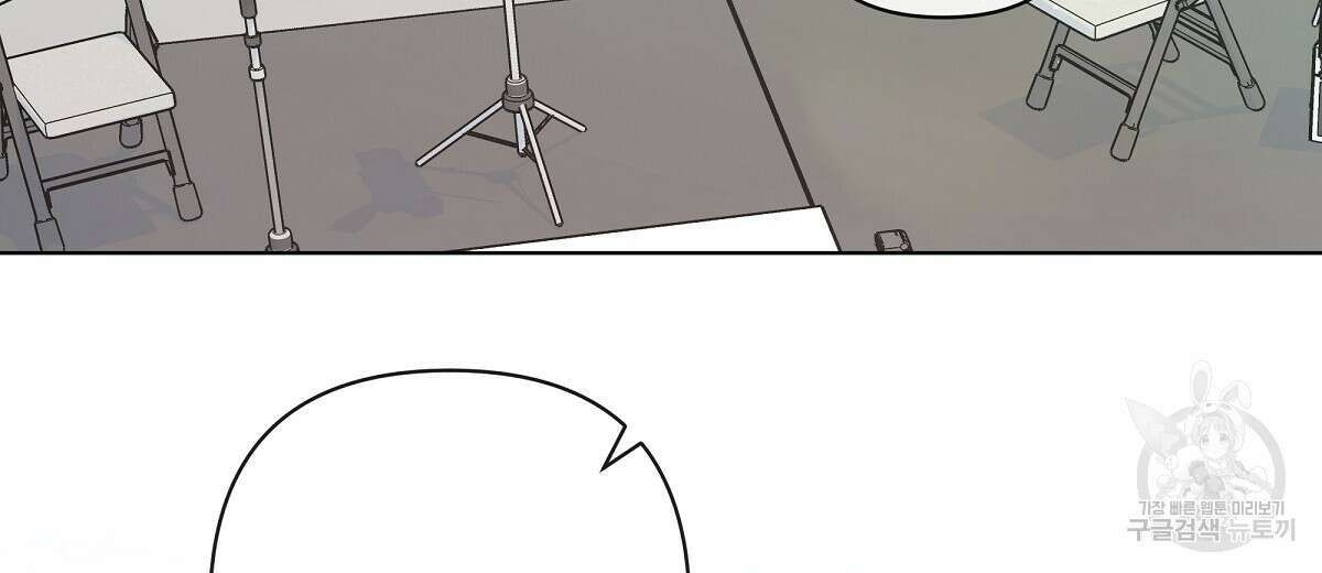 네버마인드달링 39화 2