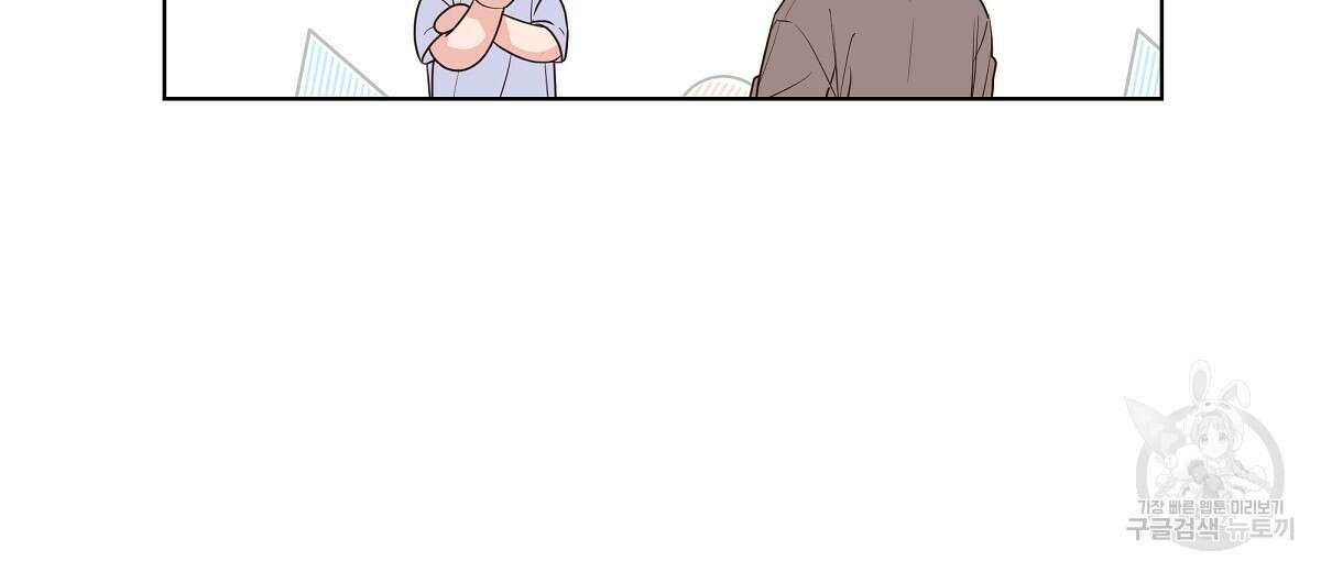 네버마인드달링 39화 6