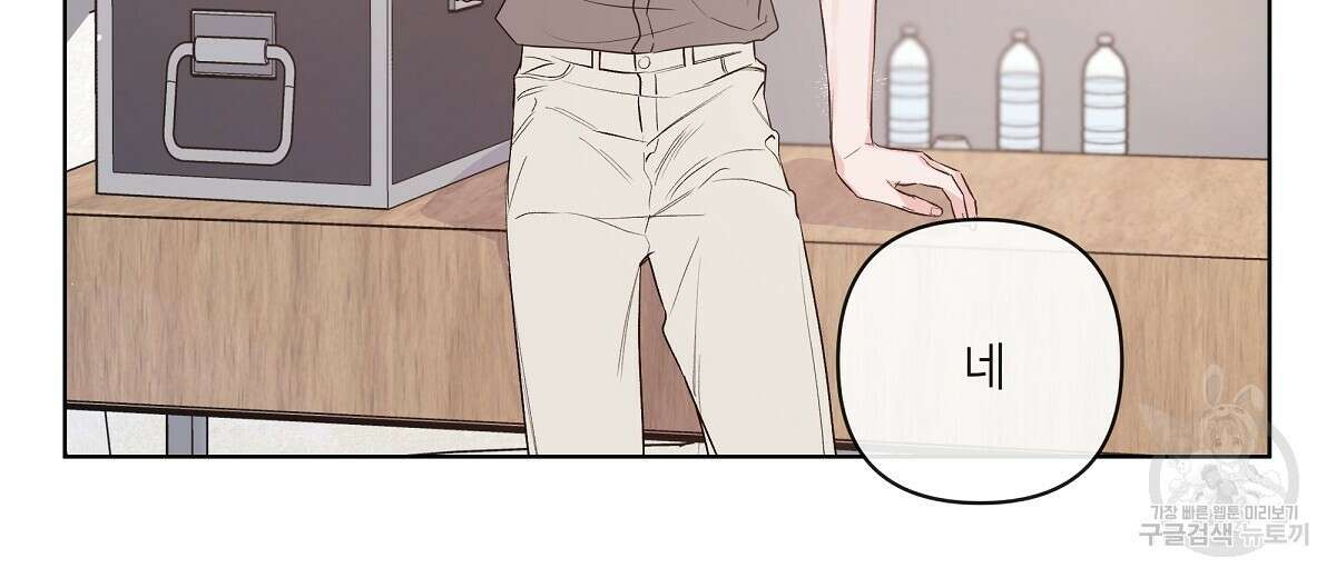 네버마인드달링 39화 8