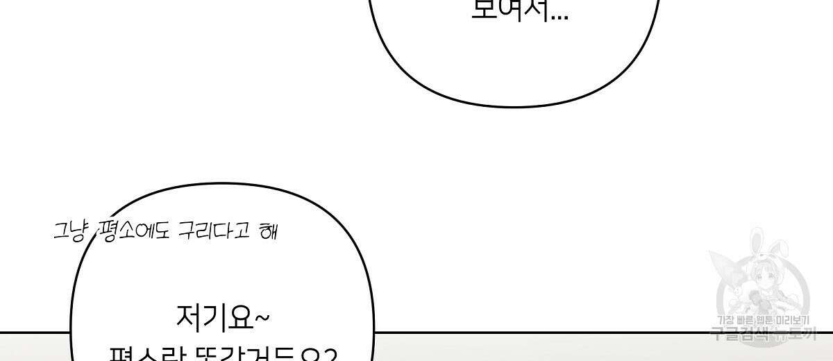 네버마인드달링 39화 16
