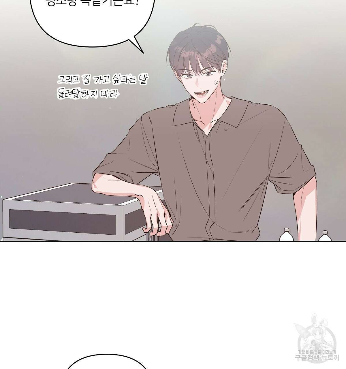 네버마인드달링 39화 17