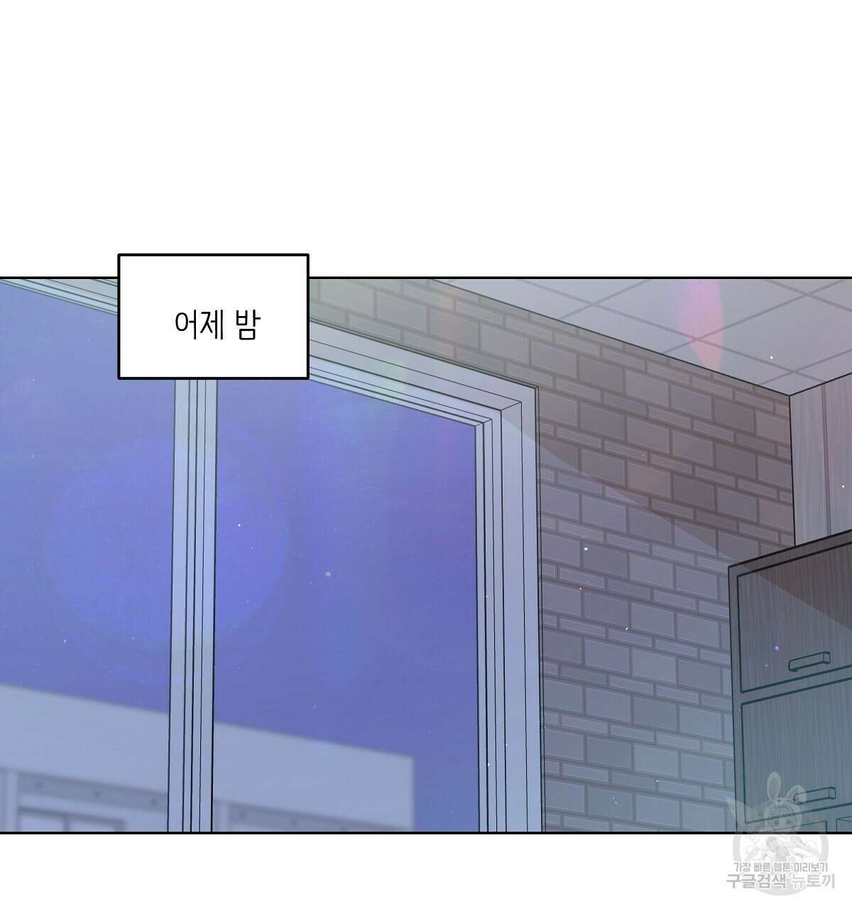 네버마인드달링 39화 25