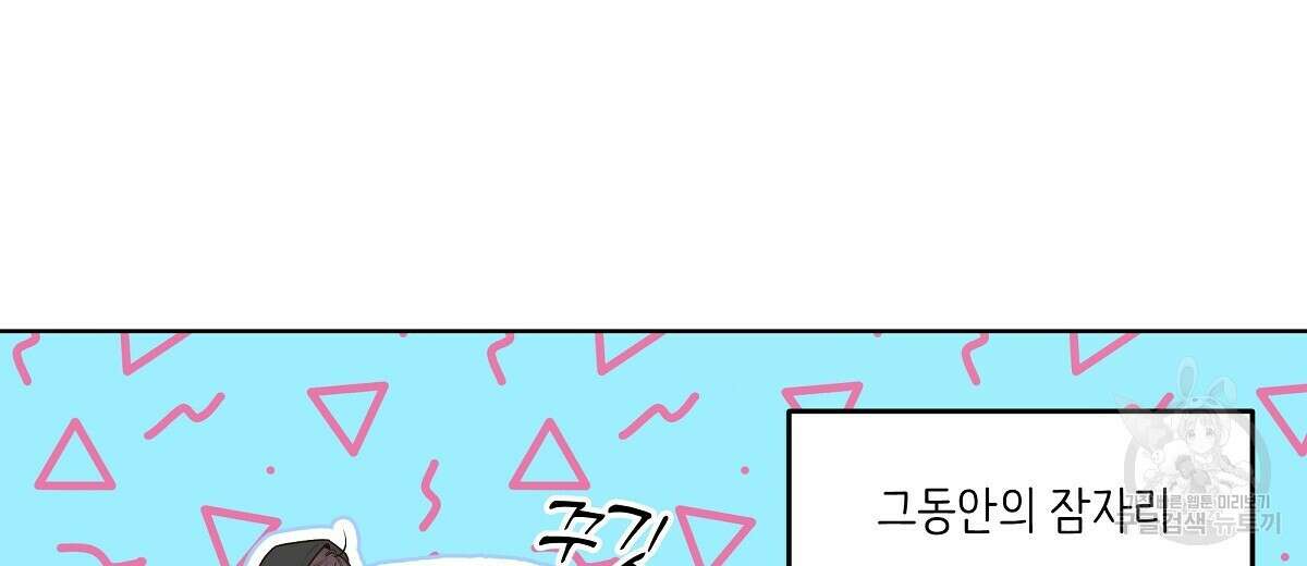 네버마인드달링 39화 26