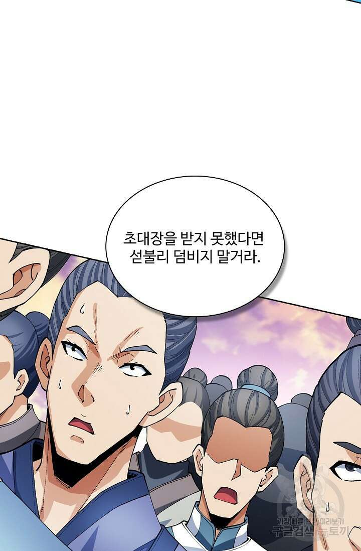 절세무신 317화 7