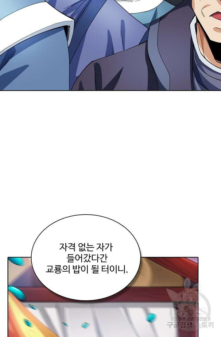 절세무신 317화 8