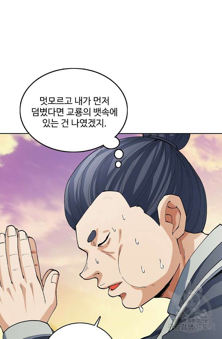 절세무신 317화 12
