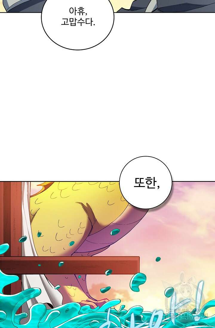 절세무신 317화 13