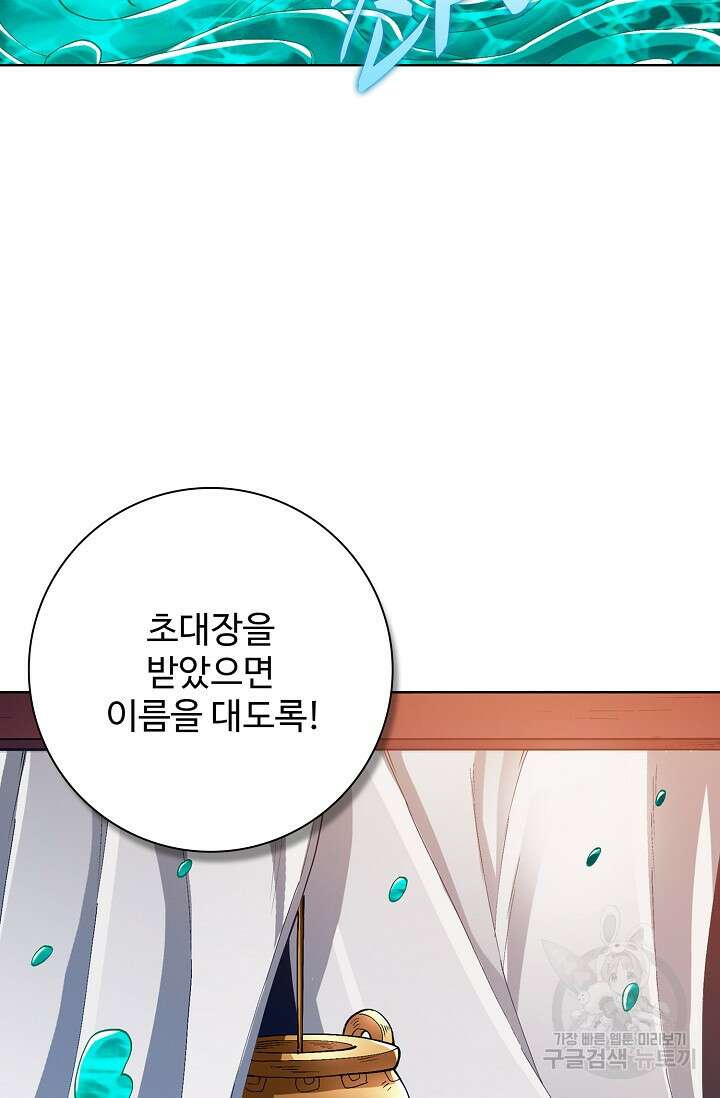 절세무신 317화 14