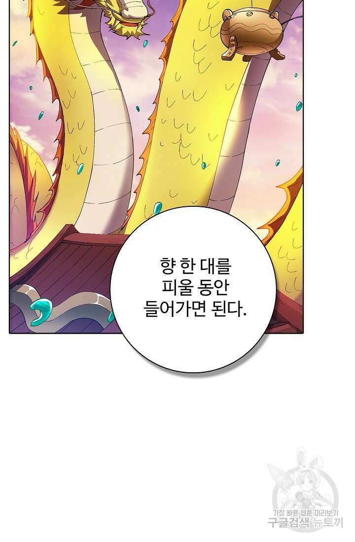 절세무신 317화 16