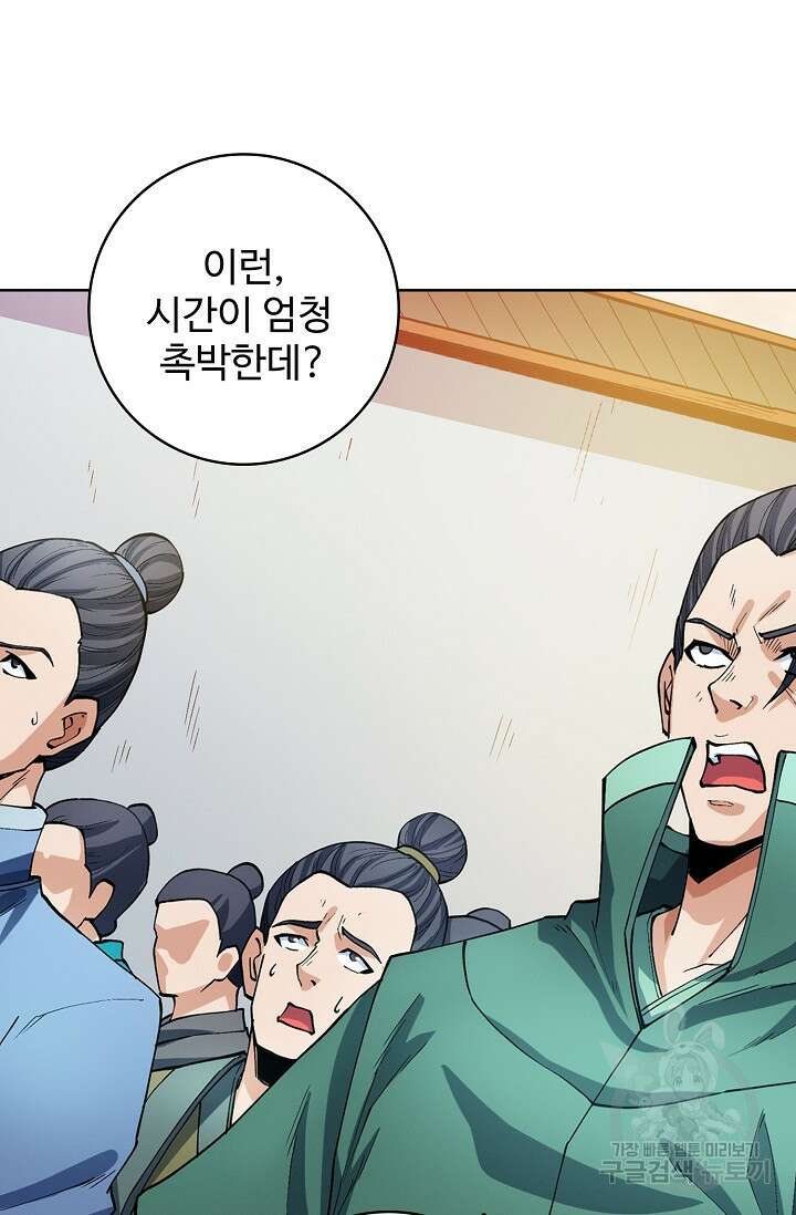 절세무신 317화 17