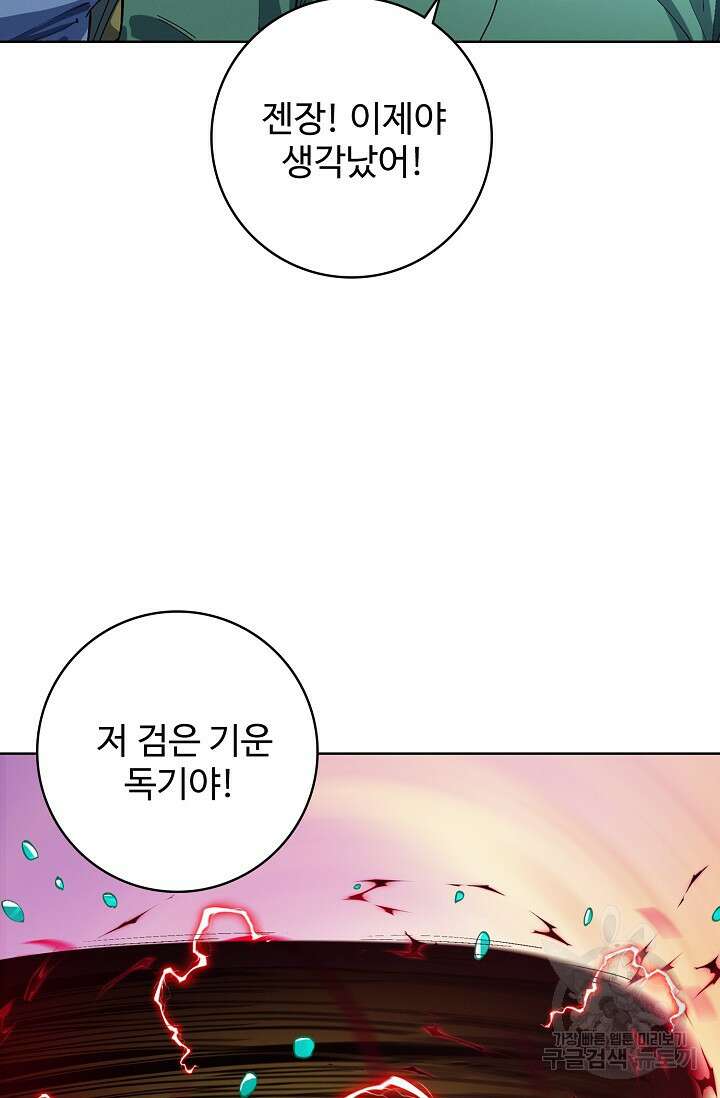 절세무신 317화 18