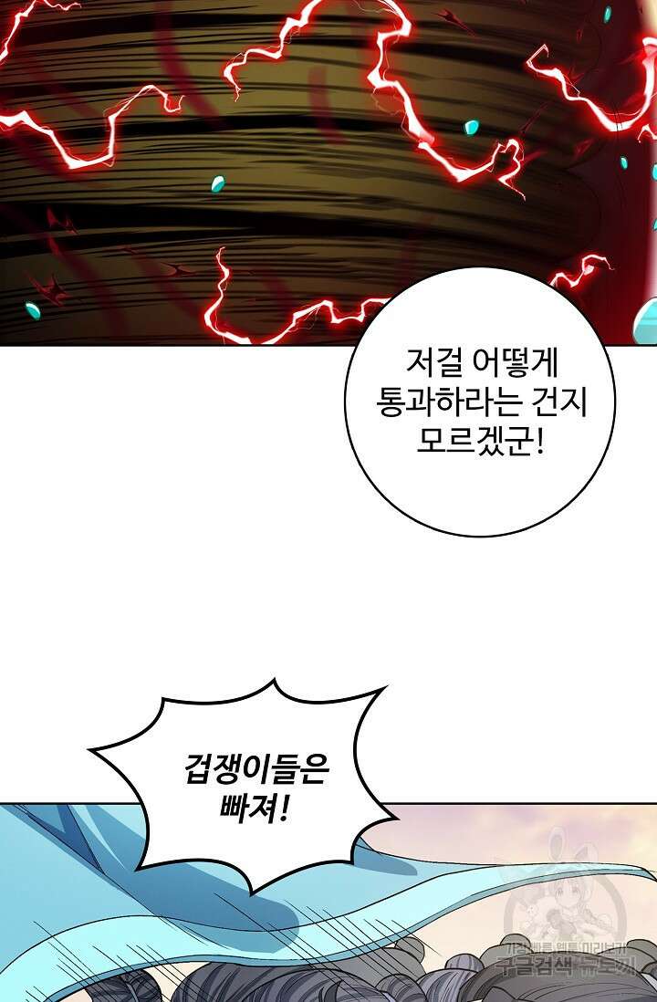 절세무신 317화 19