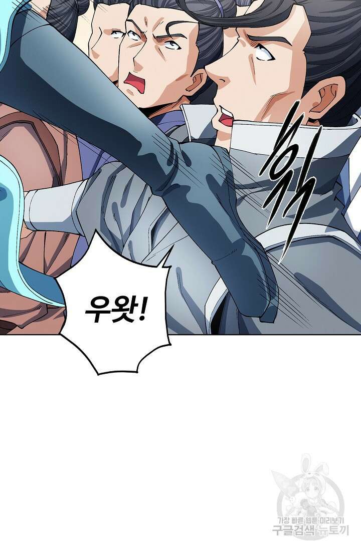 절세무신 317화 20