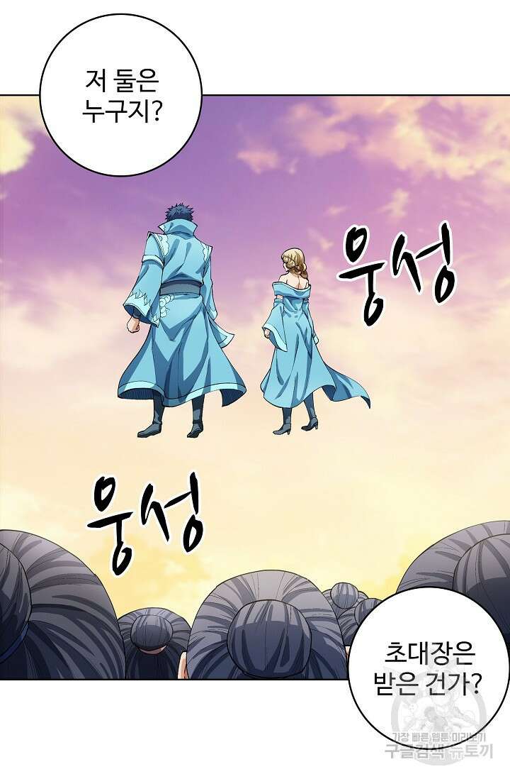 절세무신 317화 21