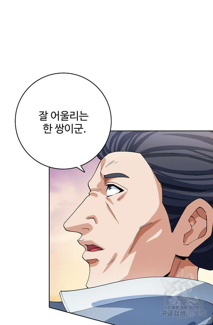 절세무신 317화 22