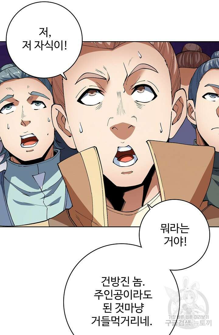 절세무신 317화 28