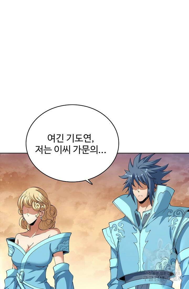 절세무신 317화 30