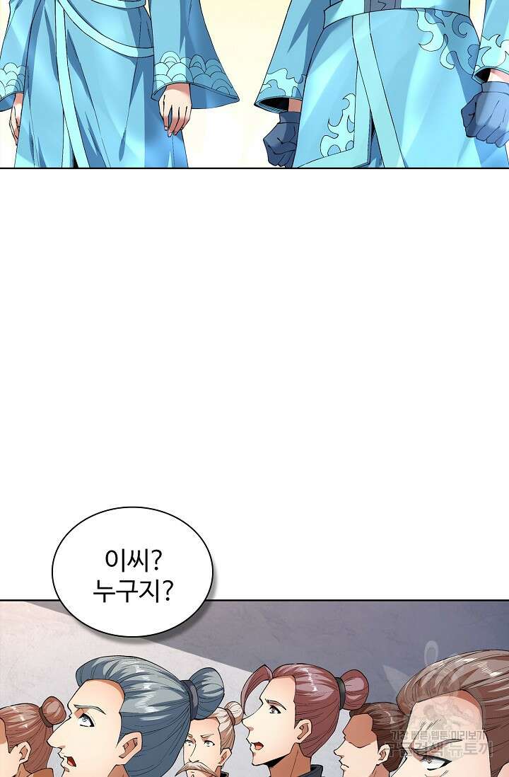 절세무신 317화 31