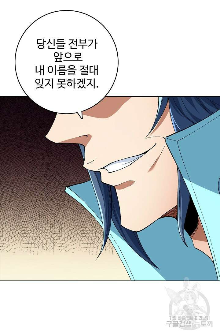 절세무신 317화 34