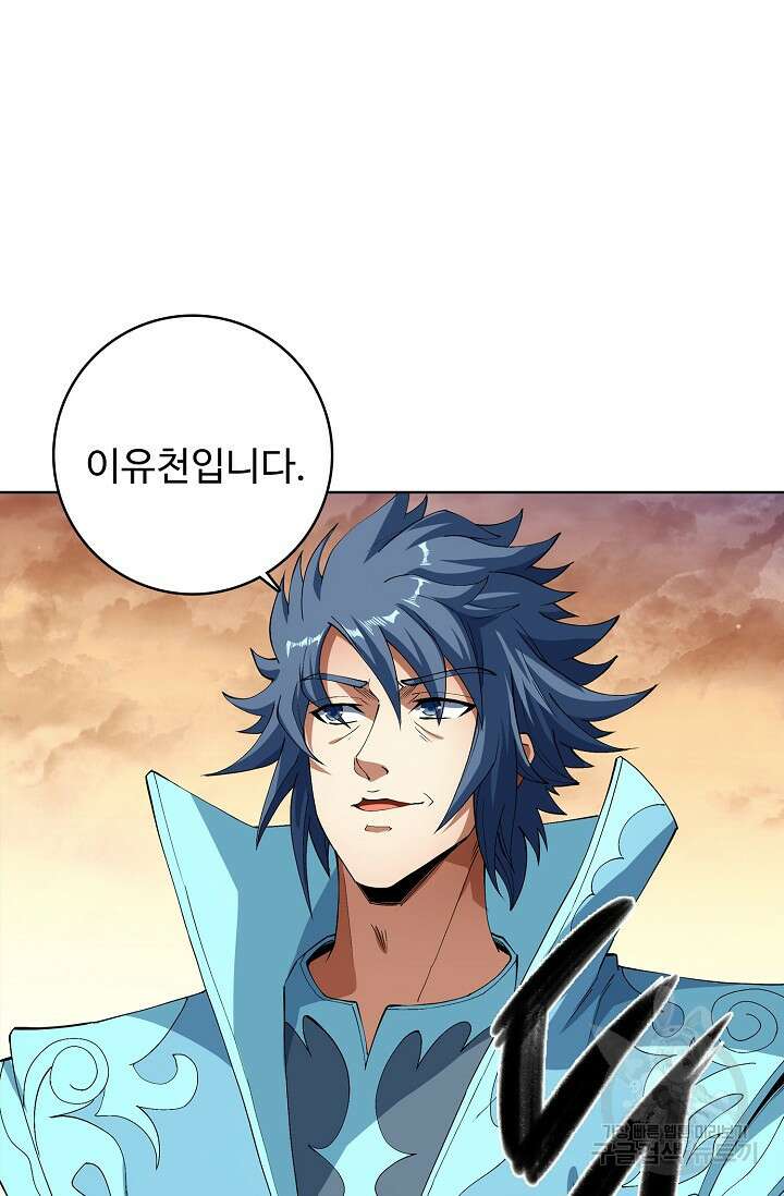 절세무신 317화 35
