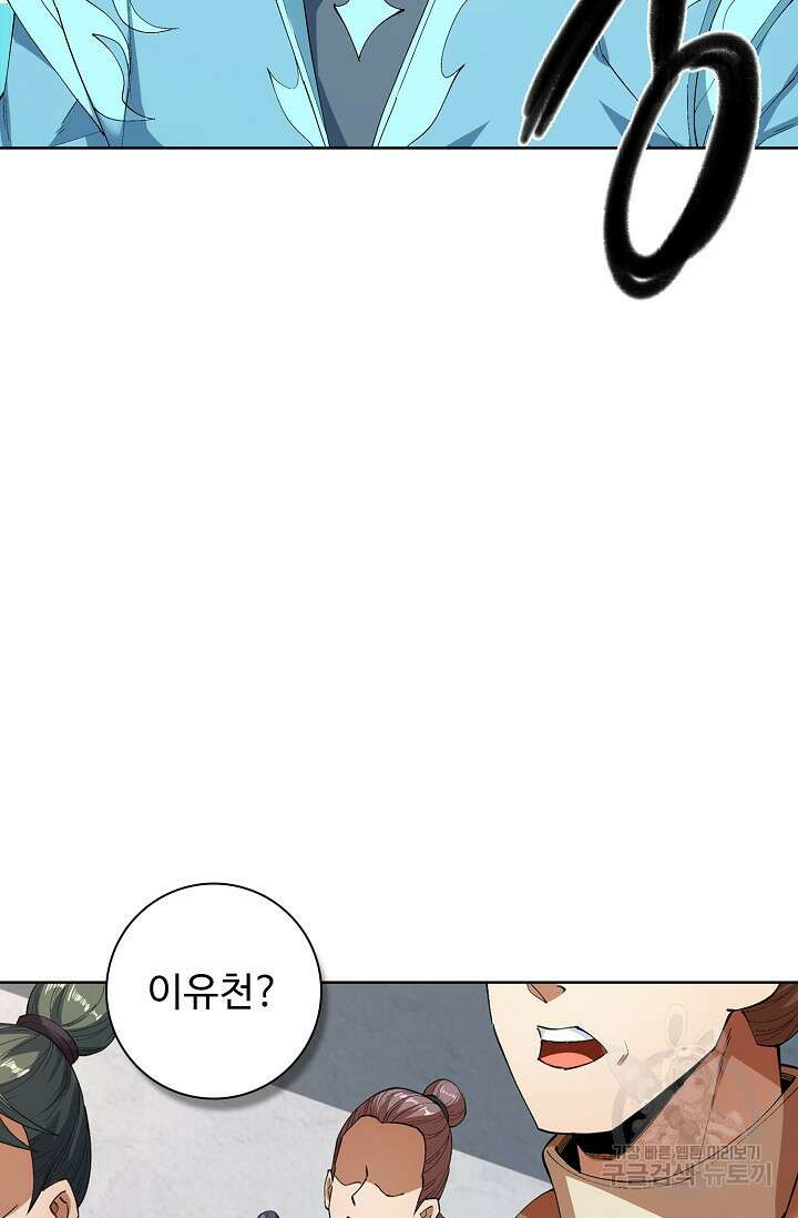 절세무신 317화 36