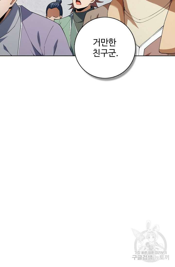 절세무신 317화 37