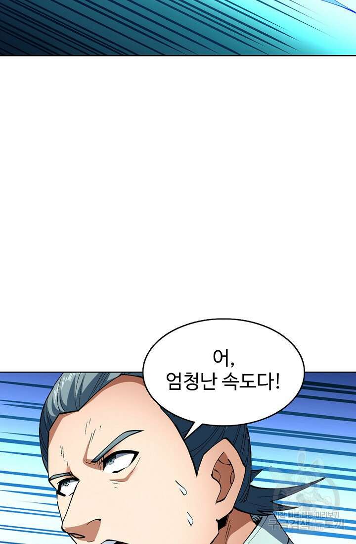 절세무신 317화 42